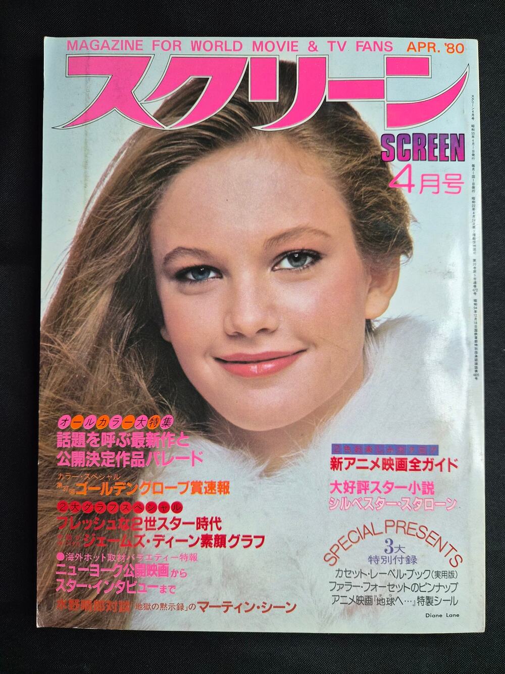 Screen Magazine – April 1980 – Japan Import - Diane Lane – Jackie Chan Poster